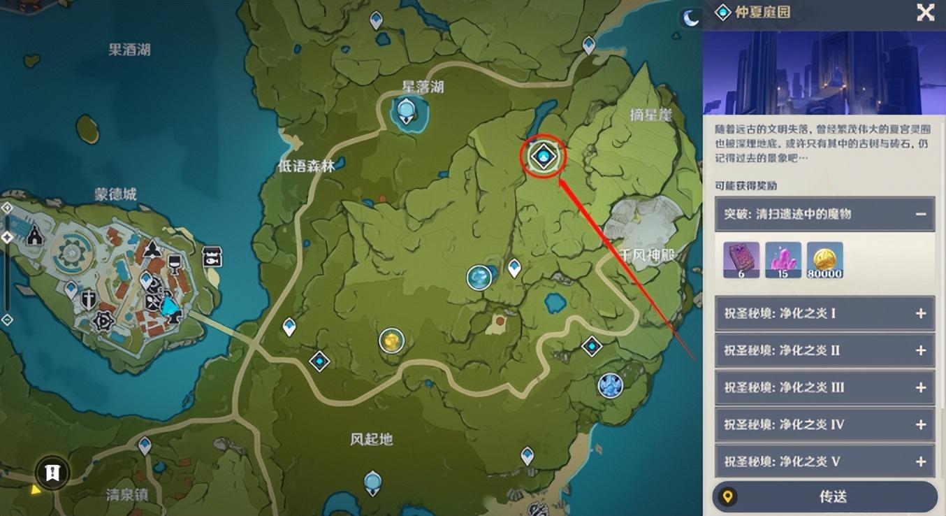 蒙德往事怎么获得原神食物（原神复活的食物怎么卖）