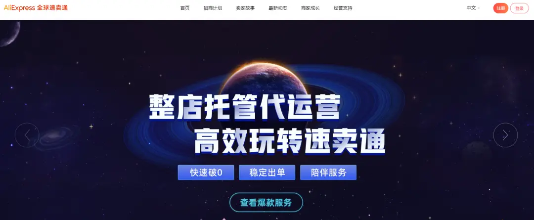 速卖通能卖设计方案吗 独立站如何设计方案