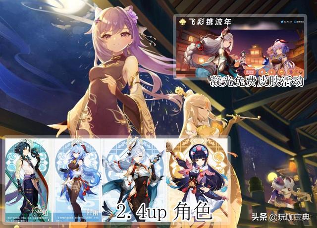 原神怎么获得直播奖励（原神直播怎么闭麦）