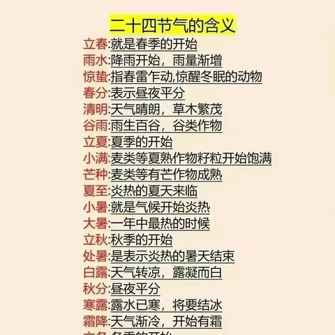 五行顺口溜三个字(五行口决表)