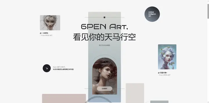 ai绘画生成在哪 在哪生成ai绘画软件