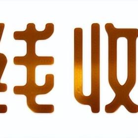 跨境平台私域收款的相关长尾关键词有哪些