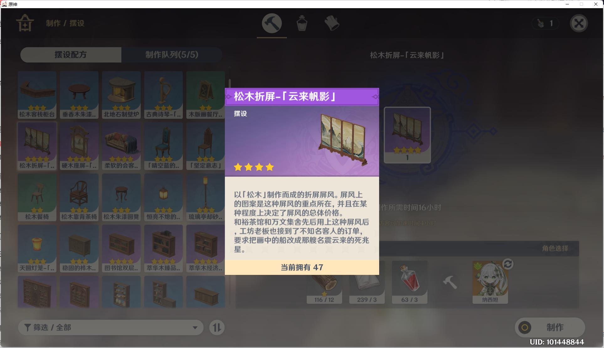 电脑原神怎么布置尘歌壶（原神怎么把派蒙的画像放进尘歌壶）