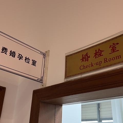 广州市婚检有什么项目