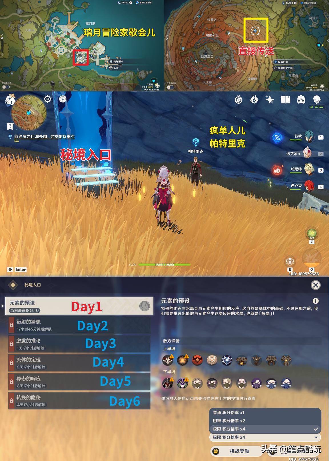 原神队伍配置怎么提高（原神电脑配置）