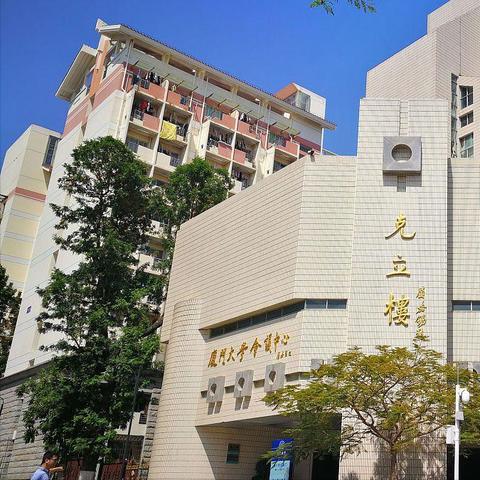 教育局电话厦门市多少号
