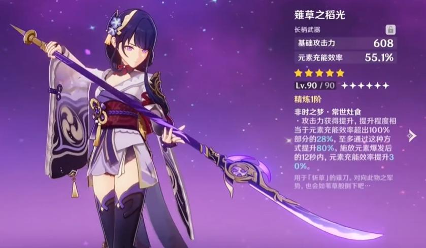 原神雷神是怎么得来的（雷神国家队原神都有谁）