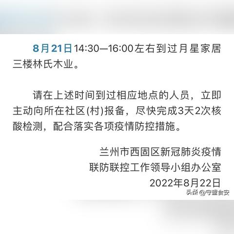 兰州疫情每天的新增情况的相关长尾关键词有哪些