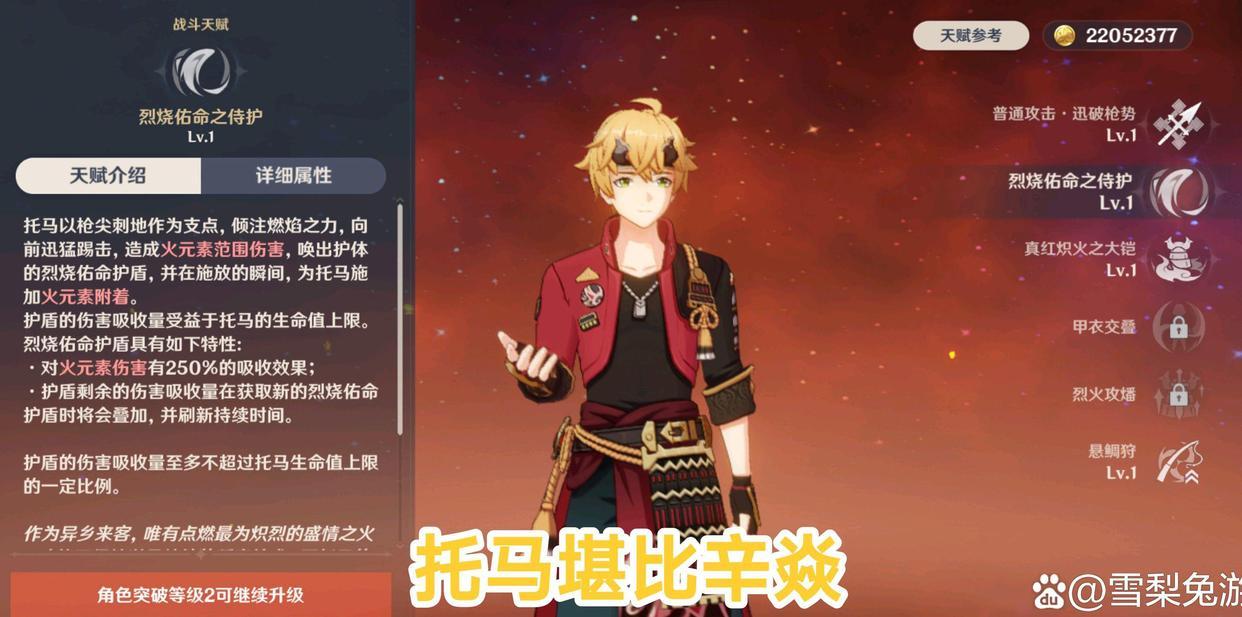 原神营救学者任务怎么触发(原神冒失的帕拉德任务怎么接)