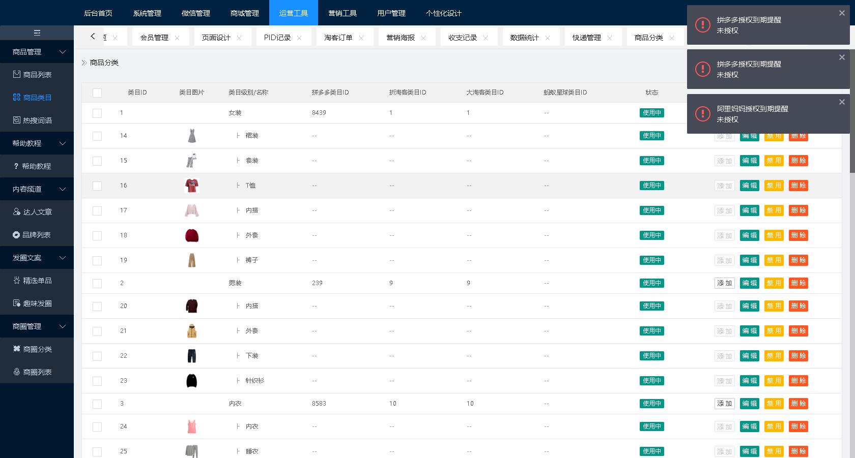 PHP实战项目，实战技能全面提升
