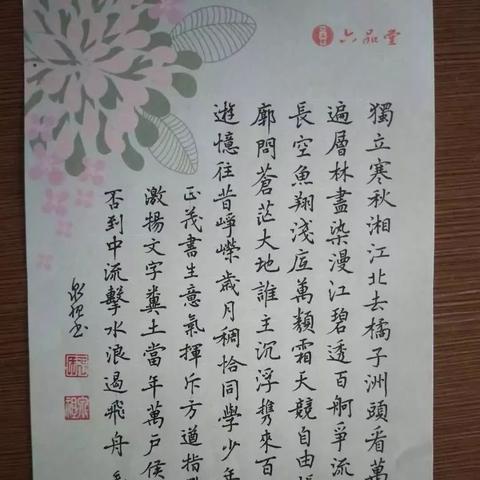 沁园春长沙翻译及赏析相关长尾关键词有哪些