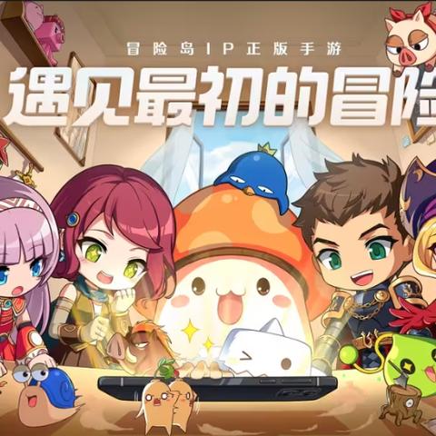 盘点冒险岛上海怎么去相关关键词有哪些