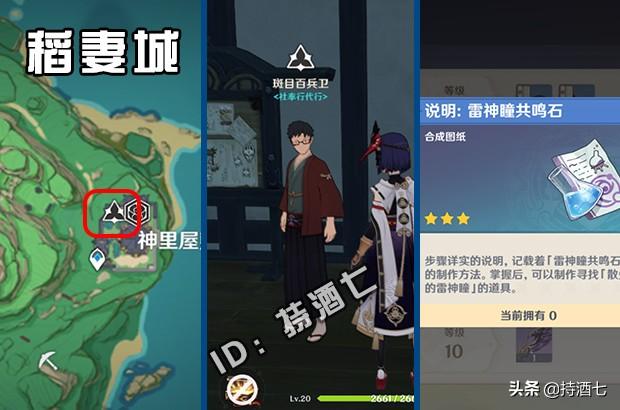 原神在枯树里的神瞳怎么拿（原神踏鞴砂右上方传送点神瞳怎么拿）