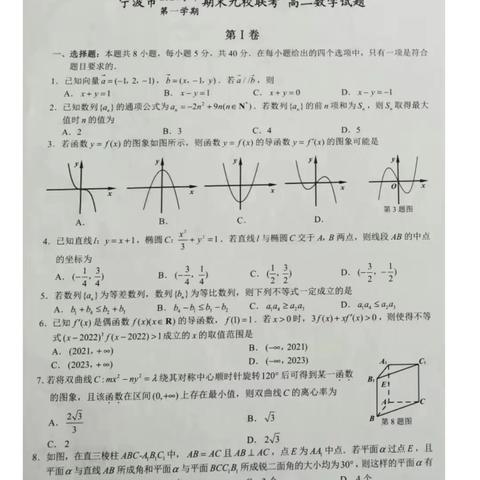 宁波市九校联考难度怎么样