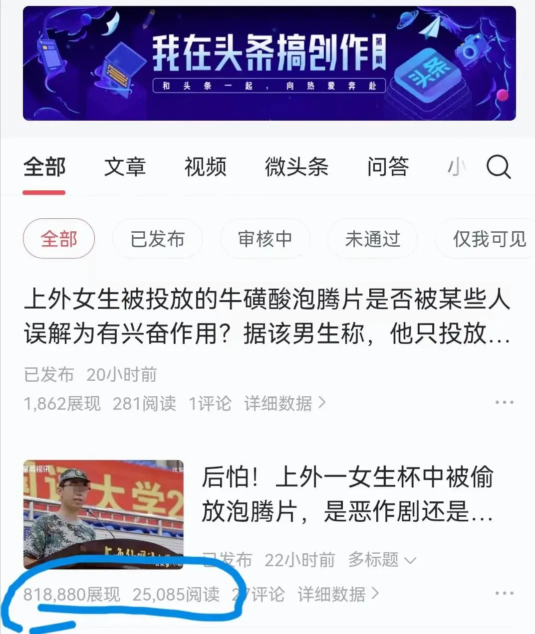 微头条有千粉吗 千粉微头条技巧