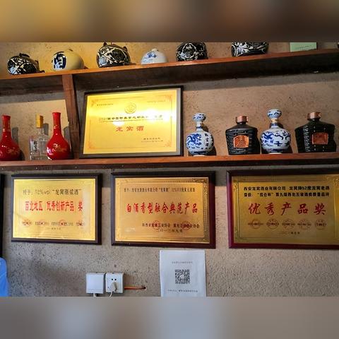 西安市龙窝酒业怎么样