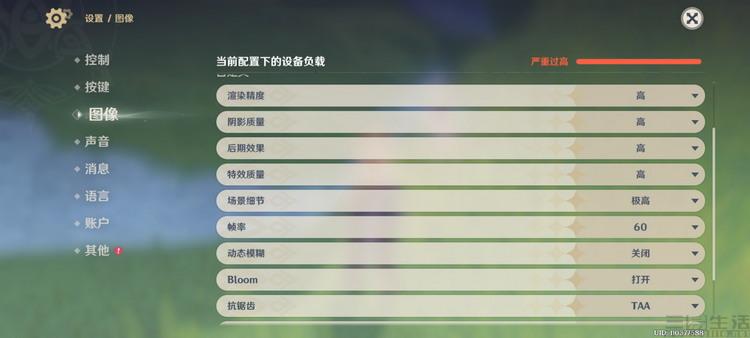 手游原神怎么调画面模糊（原神天理有几个）