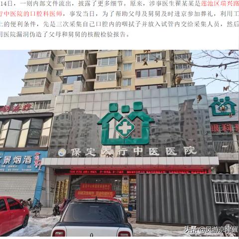 保定市核酸检测哪里便宜