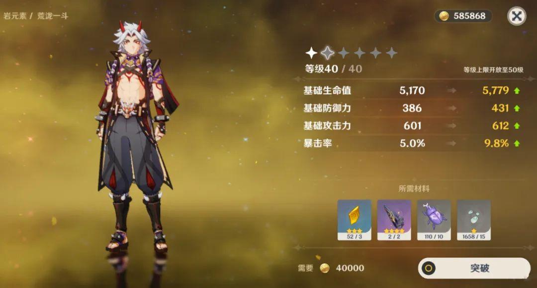 原神里慕风蘑菇怎么买（原神哪个角色显示蒙德特产）