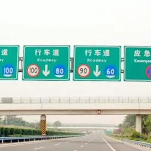 广州市华南快速限速多少