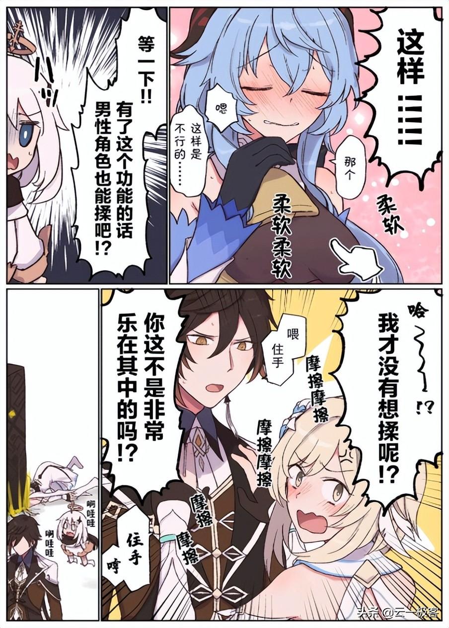 原神16级之后怎么升级啊（原神体力恢复机制）