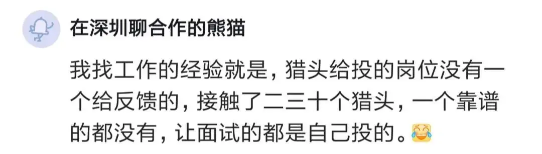 猎头收入高吗 猎头赚钱吗