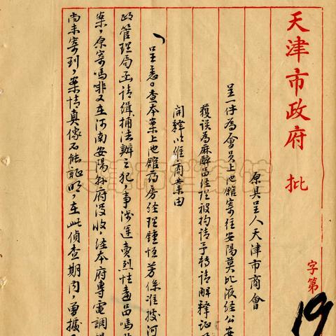 【天津药店的电话】长尾关键词有什么