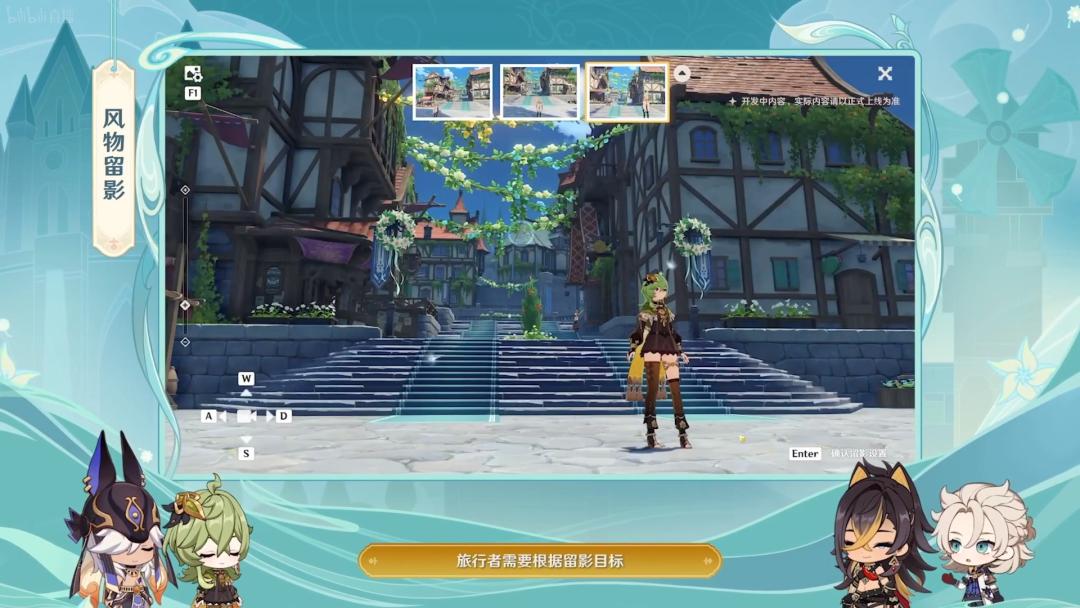 原神拍摄画片任务怎么拍（原神拍照活动什么时候结束）