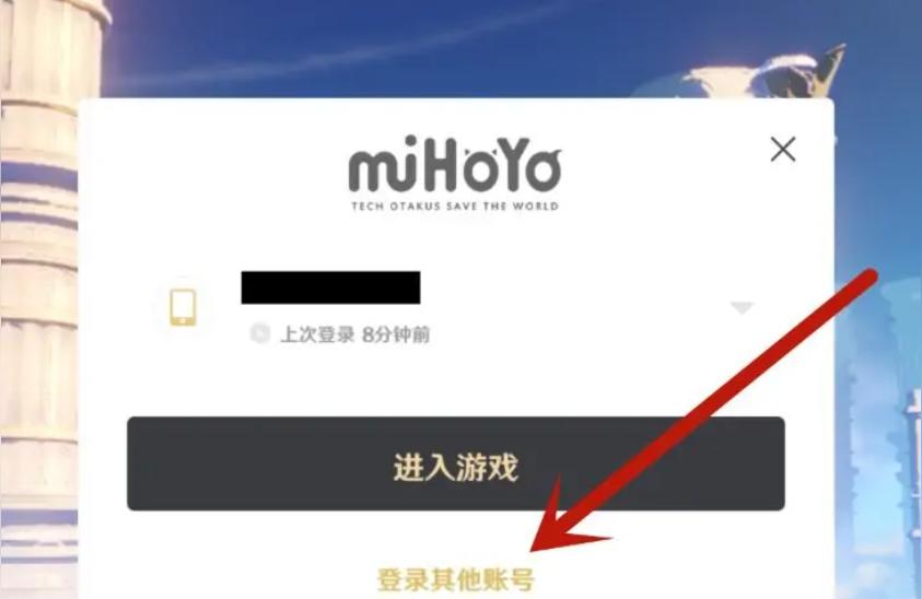 怎么把原神变成双改号（原神如何更换账号）