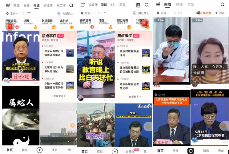 抖音和抖音極速版有啥區(qū)別_抖音火山版有什么區(qū)別 運(yùn)營(yíng)百科