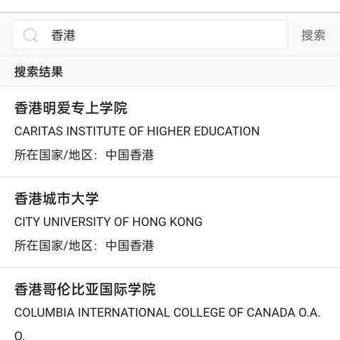 跨境电商香港账户收款多少