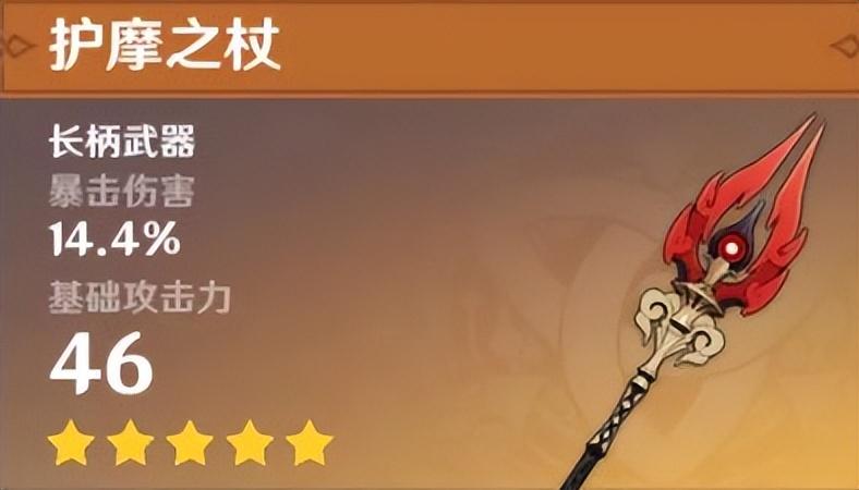 原神30送的武器怎么选(公子武器苍翠怎么获取)