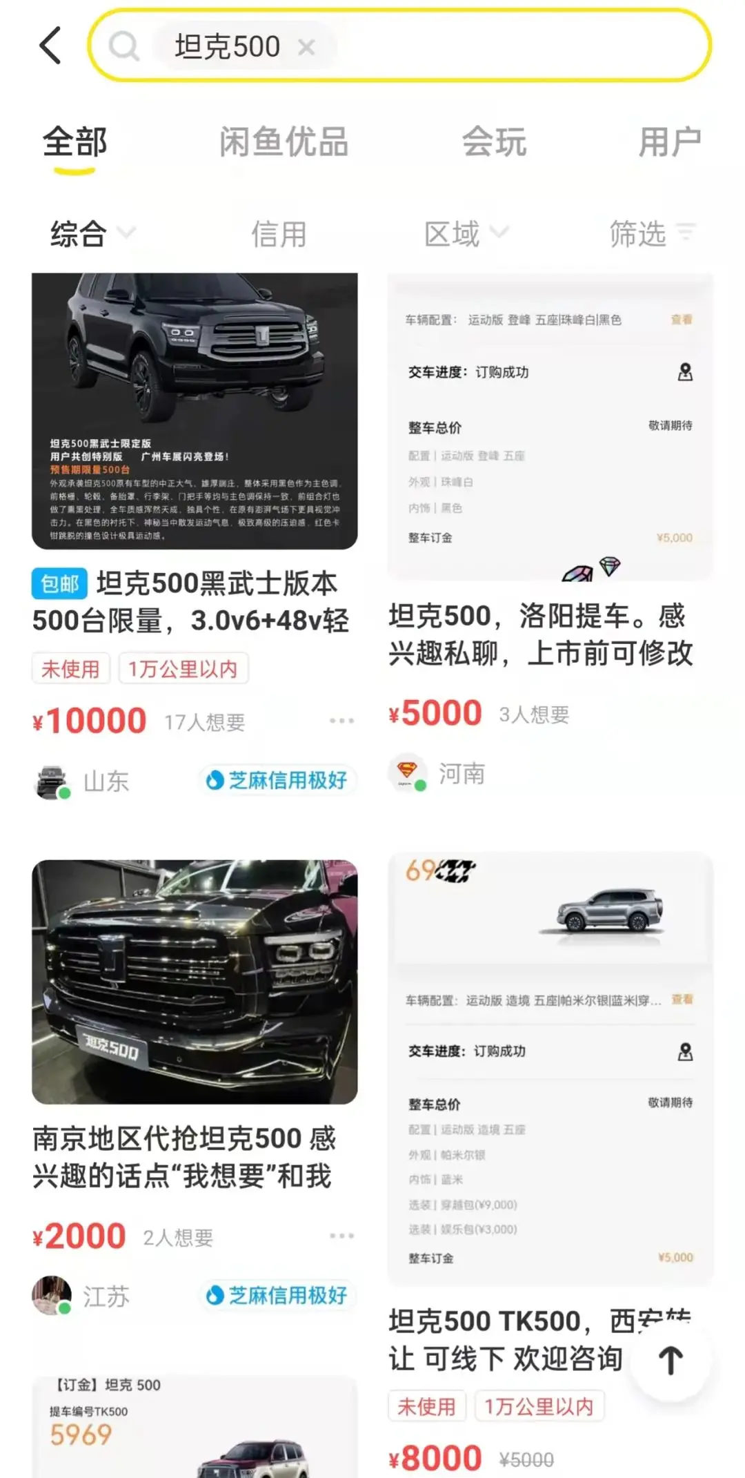 闲鱼如何购物 闲鱼1688购物技巧