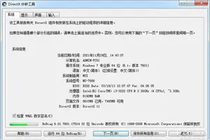 win10设置directx11