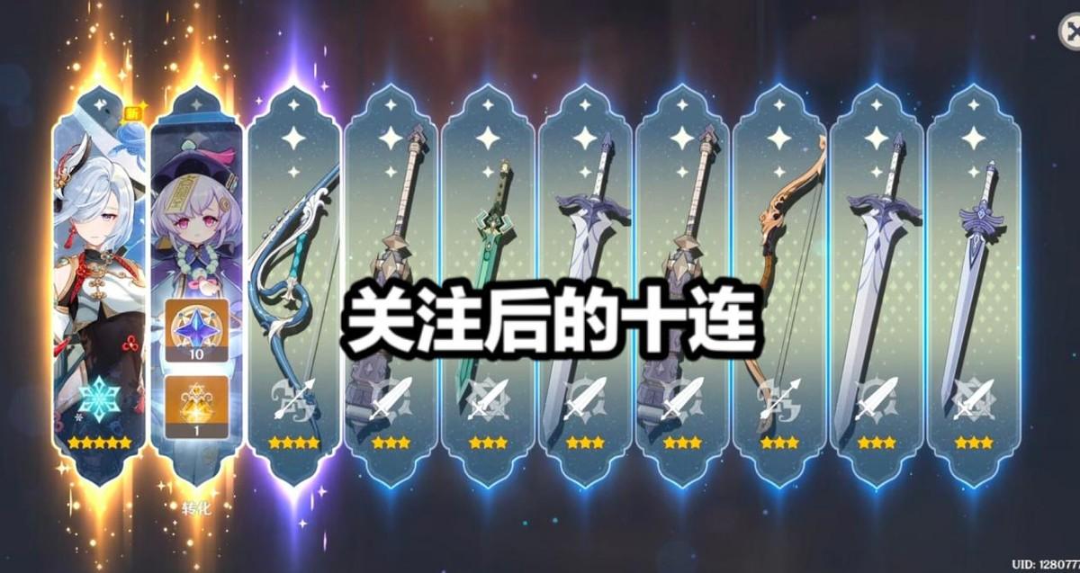 原神5级怎么10连（常驻池单抽和10连抽有区别吗）