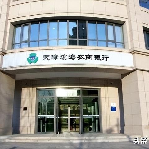 天津周六日哪个银行上班