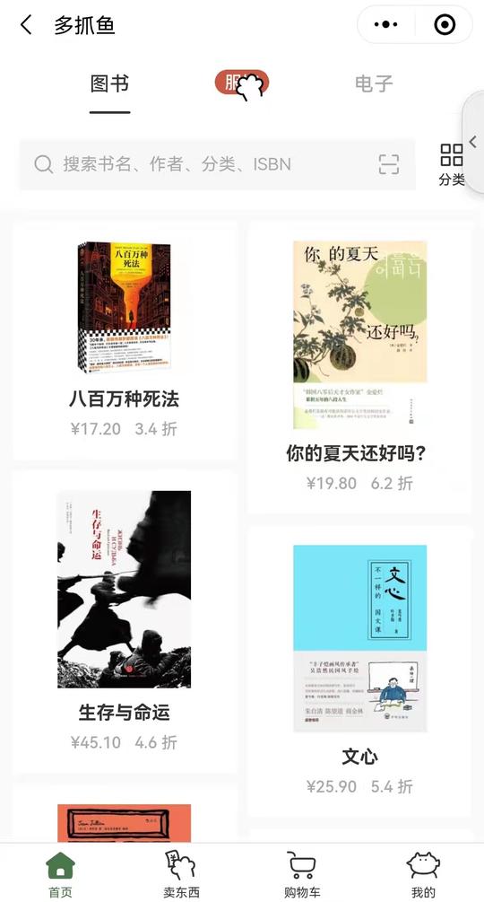 旧书转卖，长期利用信息差赚钱项目实操教程