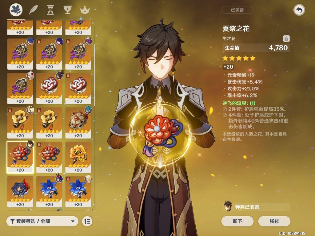 原神飞花照船任务怎么过（霞天赋怎么点）