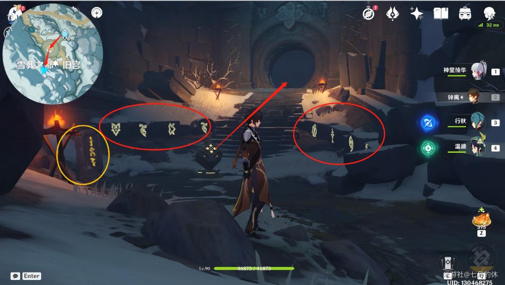 原神雪山六号石碑怎么（原神雪山2号石碑怎么激活）