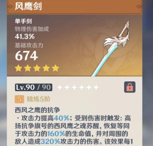 原神里怎么获取薄荷（原神萝卜汤食谱怎么获得）