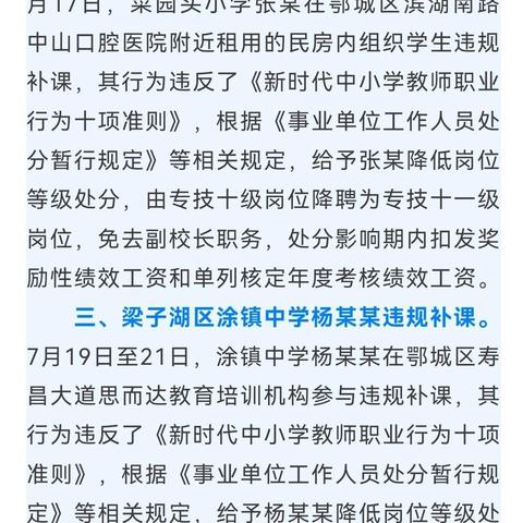 湖北省纪检委监察室副主任行政级别是什么？