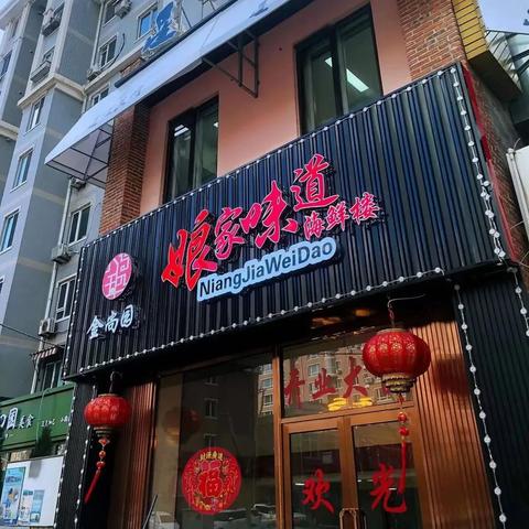 大连市饭店老板叫什么