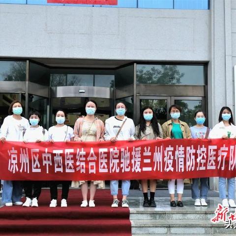 去兰州市第五中学做什么车？