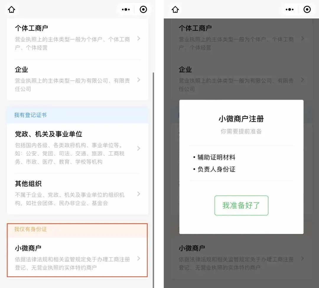 申请微信小程序费用 微信怎么申请小程序