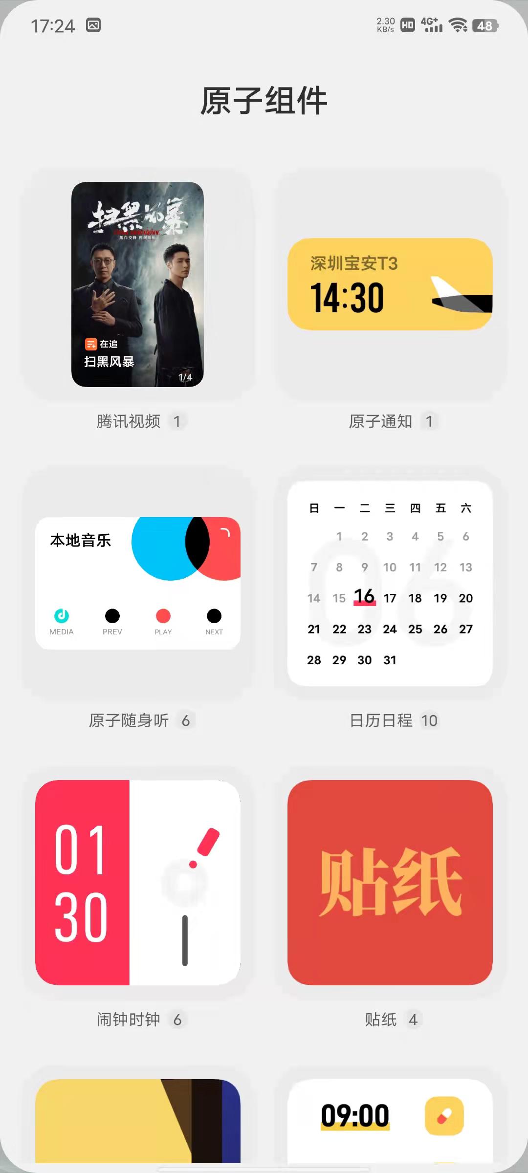 原神新手纯净之水多怎么打（realme手机夏天太烫了怎么办）