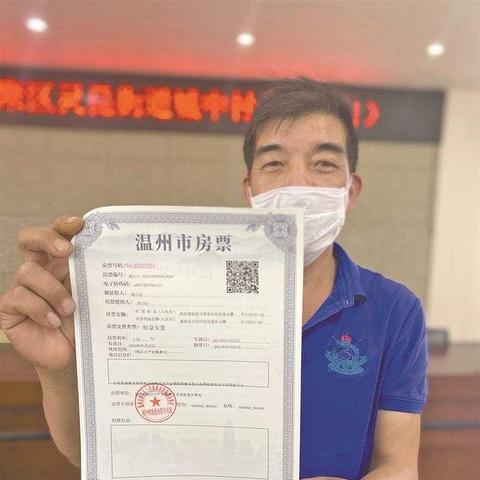 温州市房票补贴怎么领