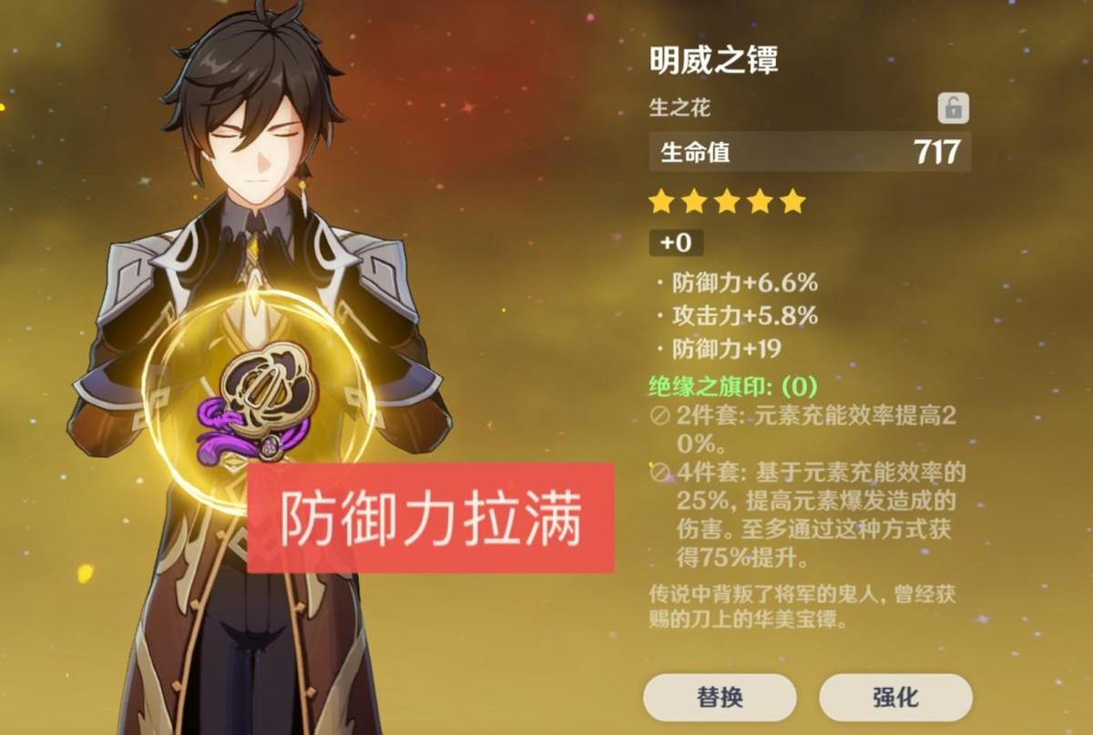 原神前期圣遗物怎么刷级（原神新手可以获得五星圣遗物吗）