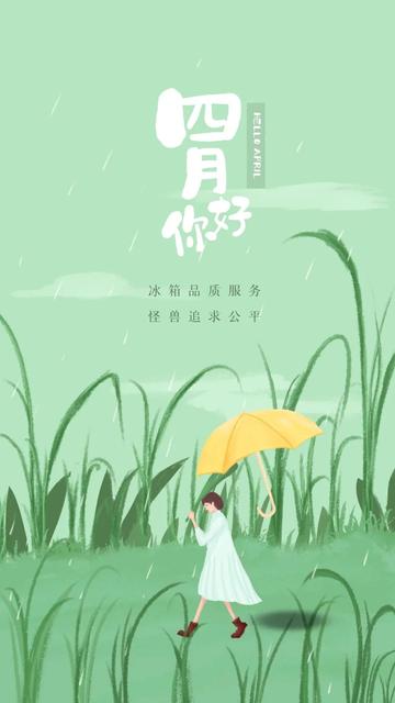 4月最后一天4月再见的经典说说大全