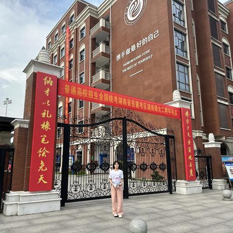 长沙市湖南师范大学是哪个区哪个街道？