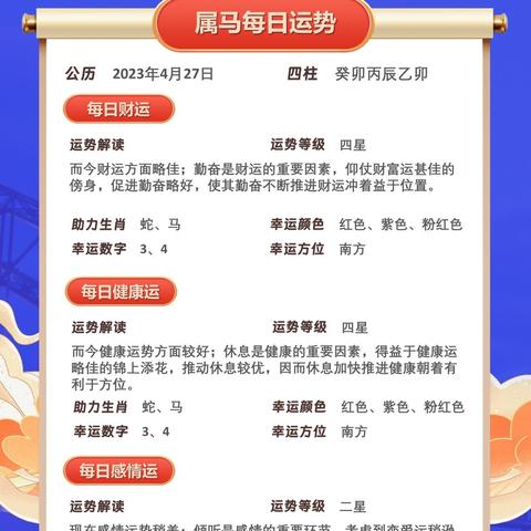 十二生肖生肖运势(十二生肖生肖运势图)